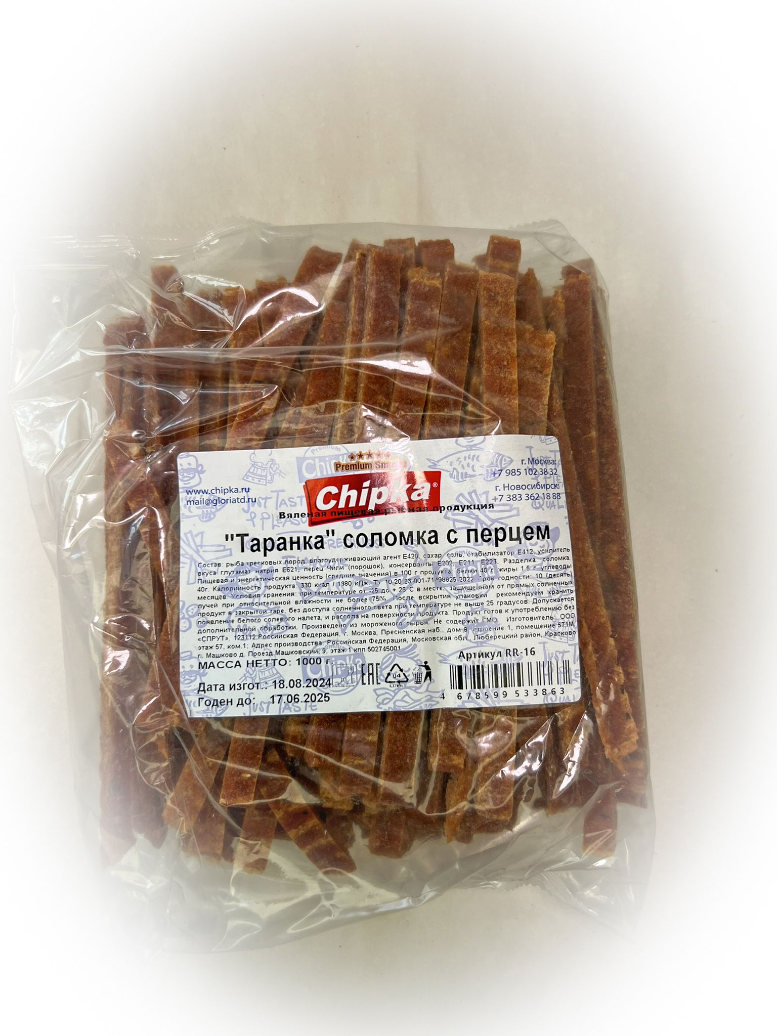 Таранка с перцем (соломка) (Chipka) в Норильске